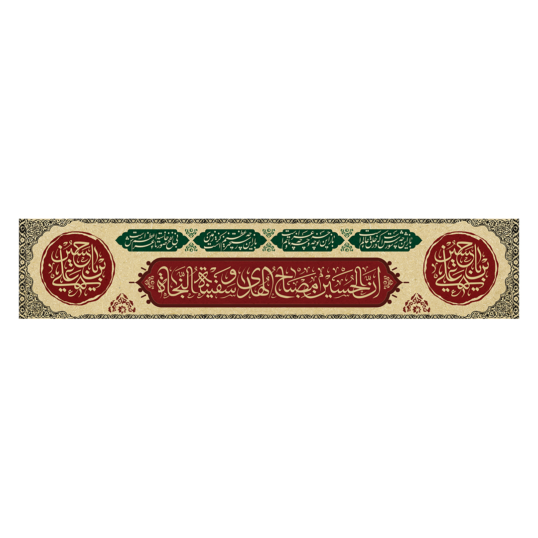 کتیبه محرم 652