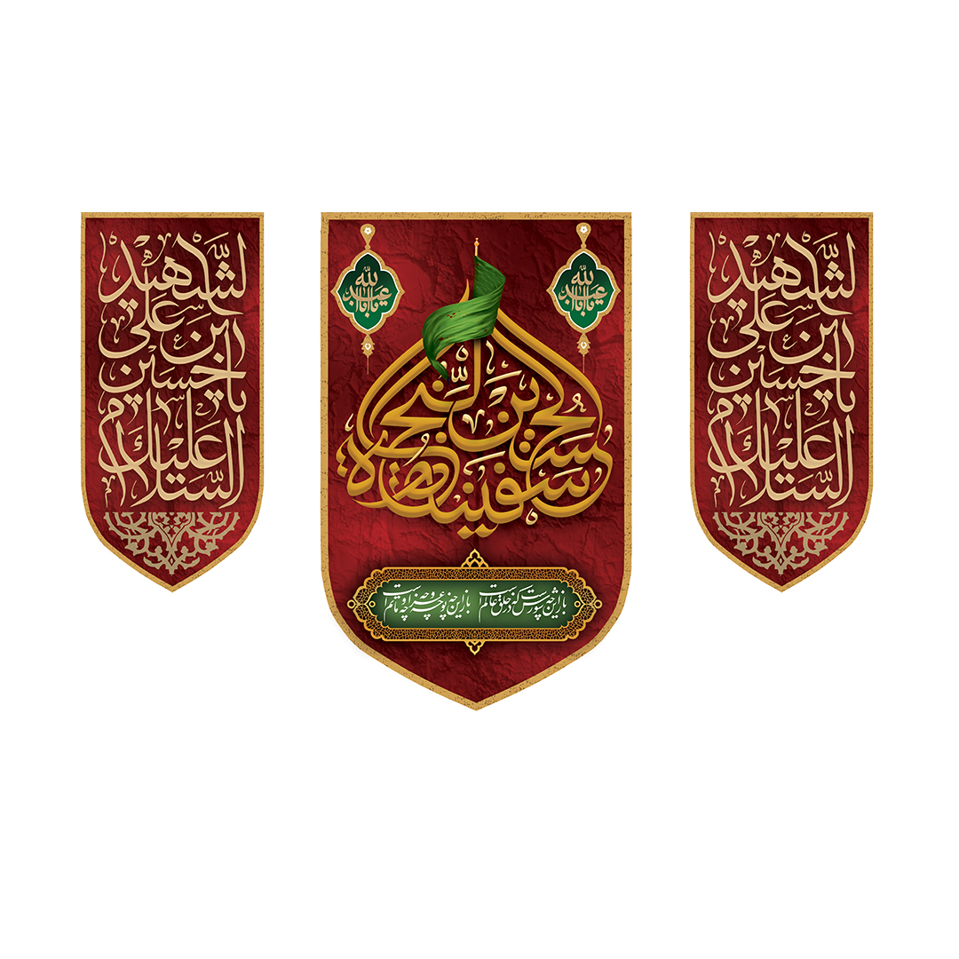 کتیبه محرم 130