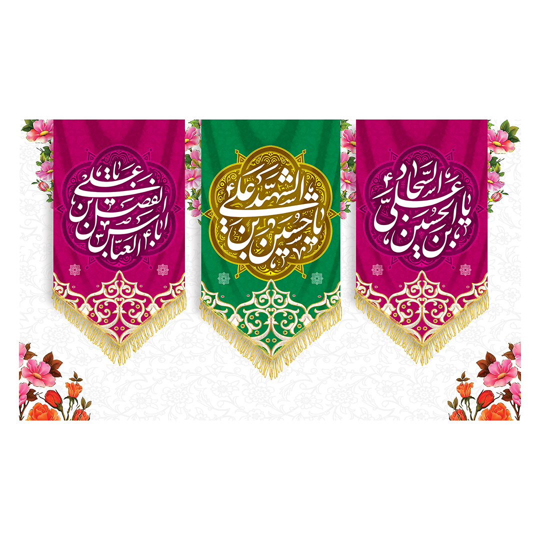 کتیبه اعیاد شعبانیه 45