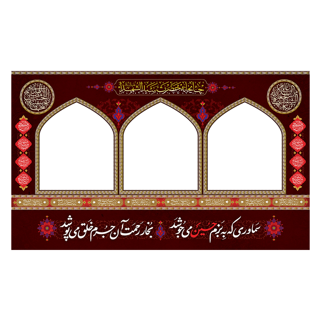 کتیبه موکب و چایخانه محرم 59