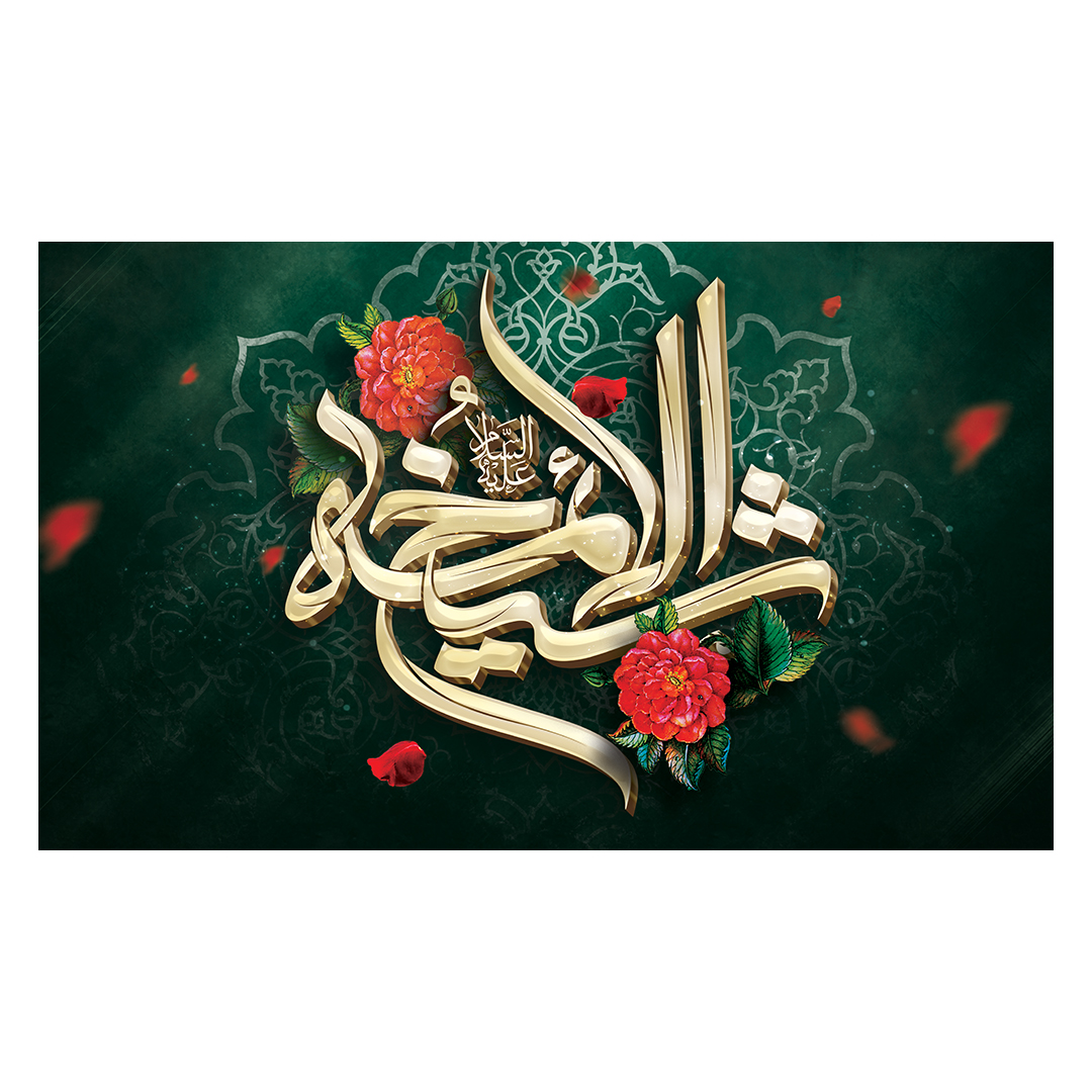 کتیبه شهادت امام صادق علیه السلام 69