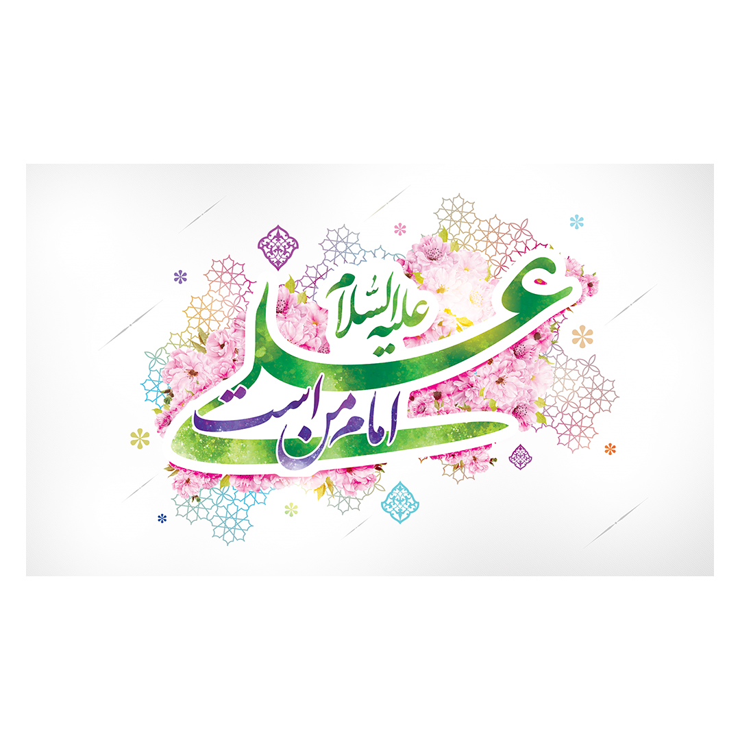 کتیبه عید غدیر 75