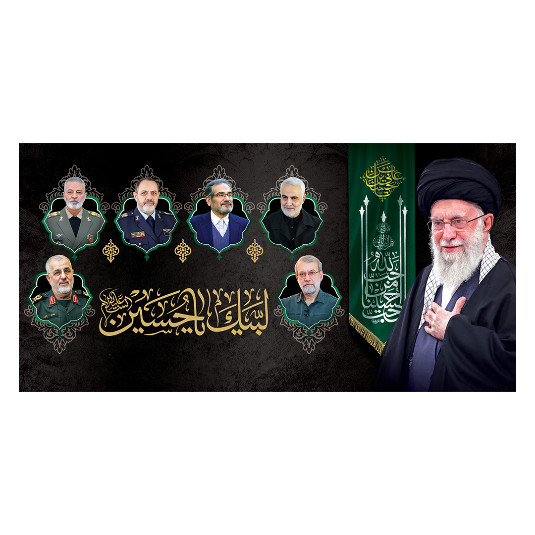 کتیبه شهادت امام خامنه ای 166