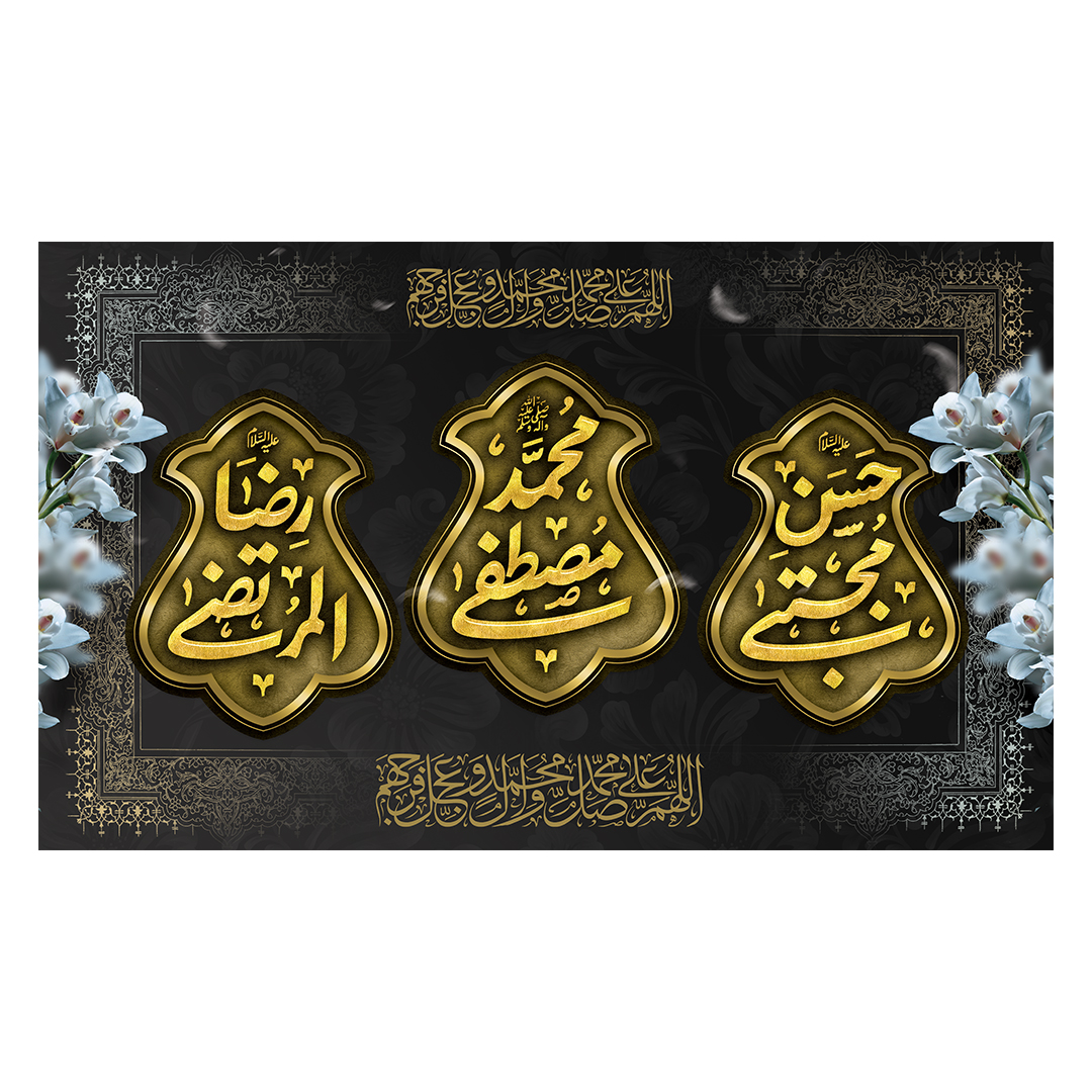 کتیبه دهه آخر صفر 166