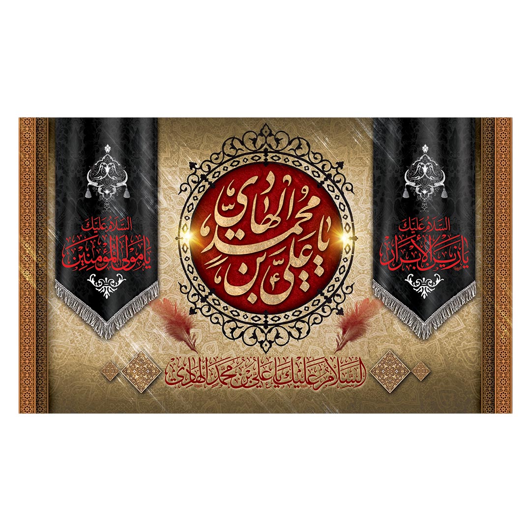 کتیبه شهادت امام هادی علیه السلام ۶