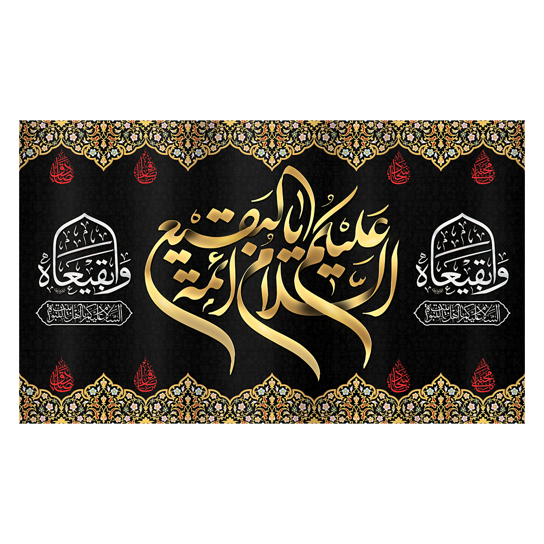 کتیبه تخریب قبور ائمه بقیع 34