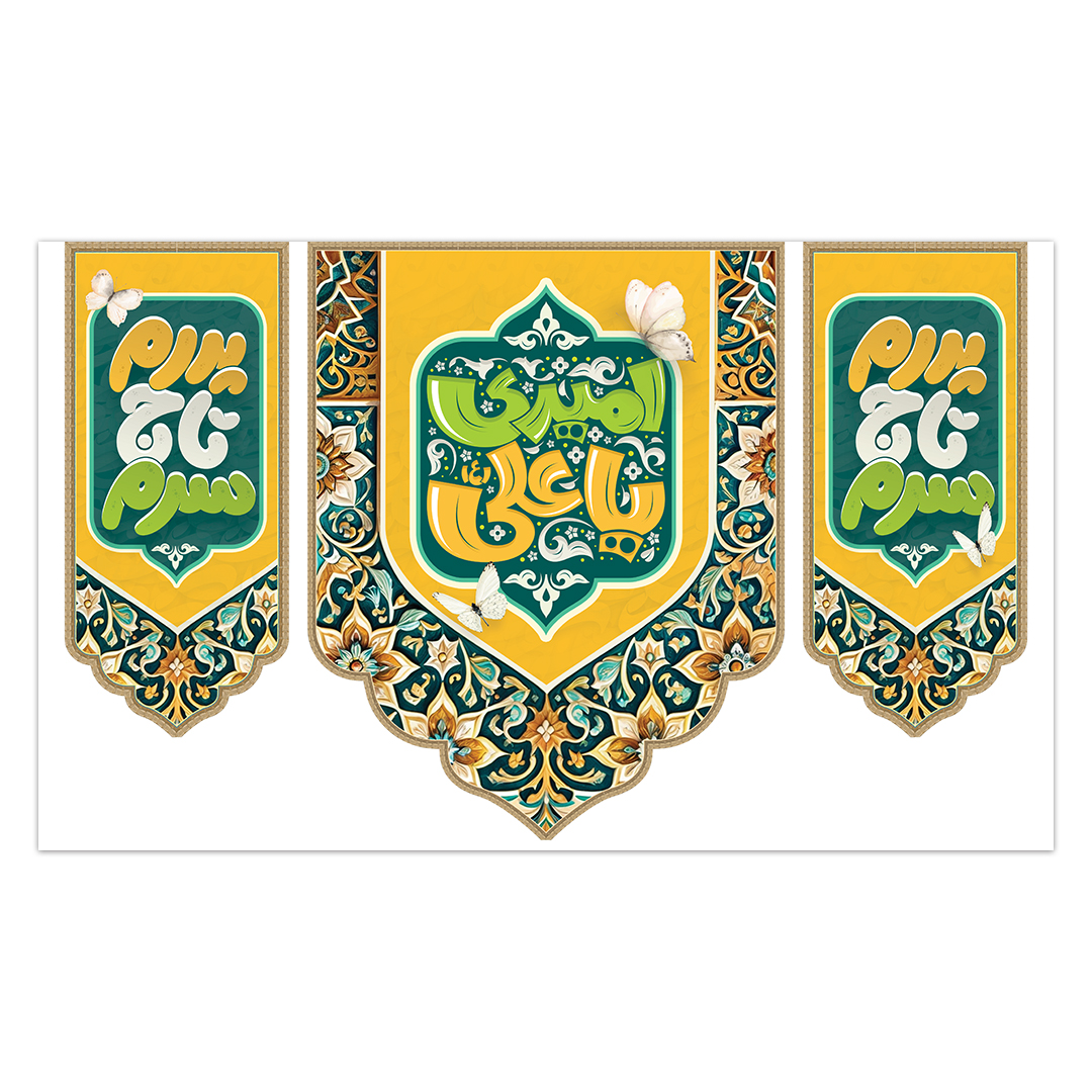 کتیبه ولادت امیر المومنین علیه السلام ۶۲