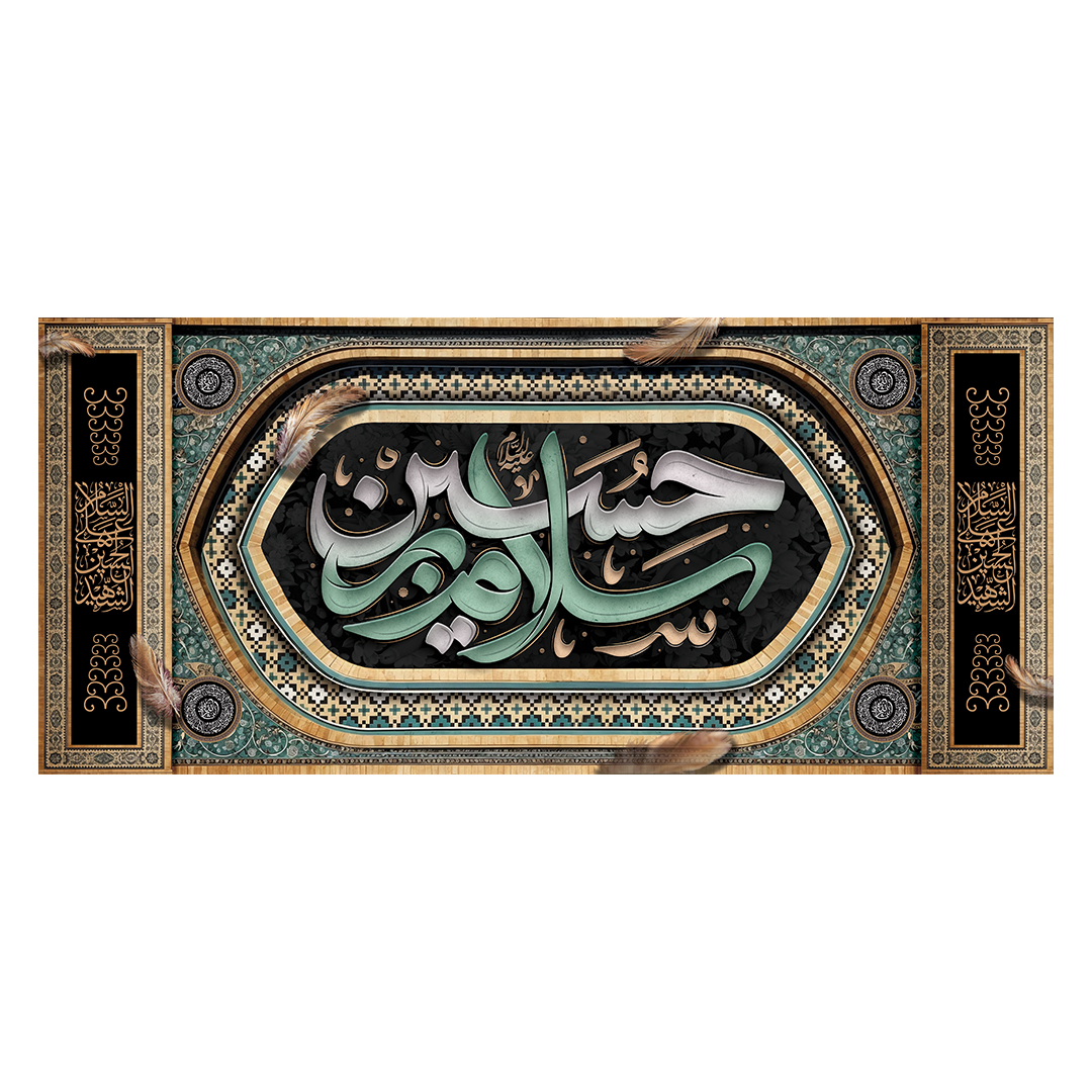 کتیبه محرم 551
