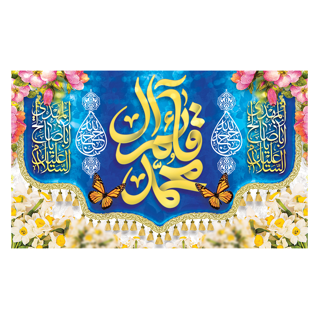 کتیبه ولادت امام زمان عجل الله فرجه 80