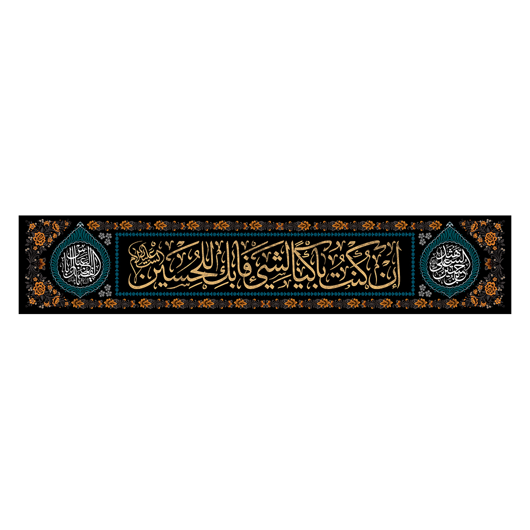 کتیبه محرم 482