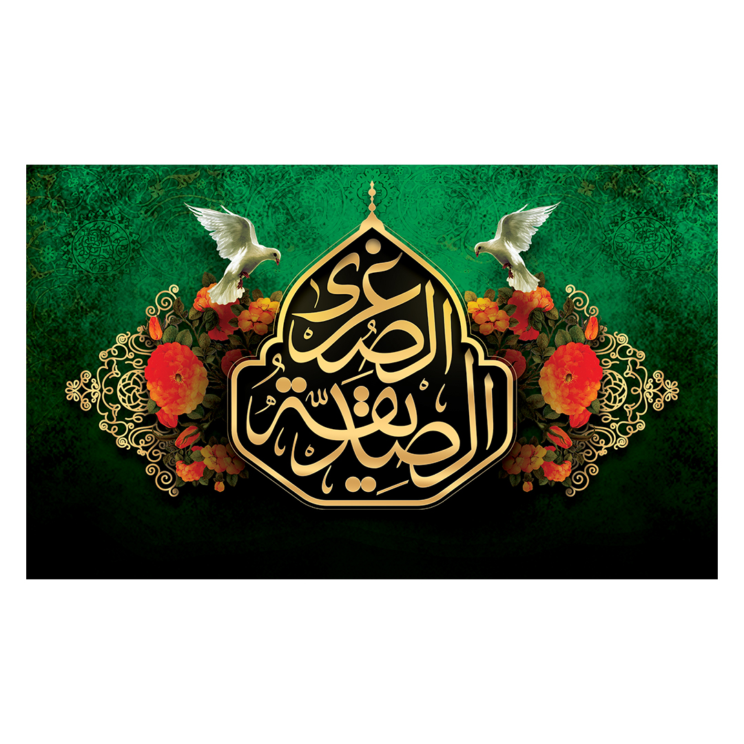 کتیبه وفات حضرت زینب علیهاالسلام 82