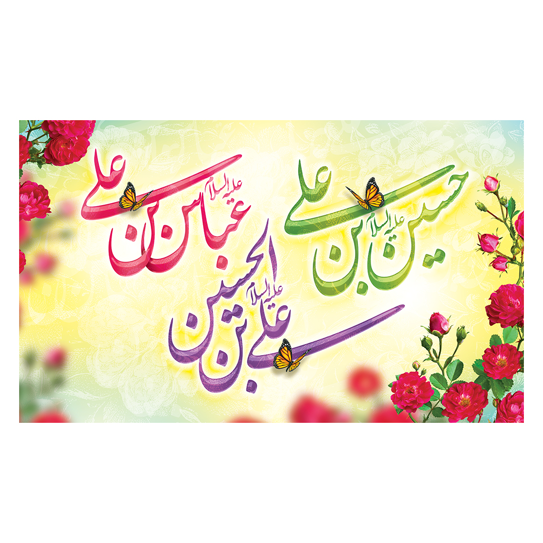 کتیبه اعیاد شعبانیه 79