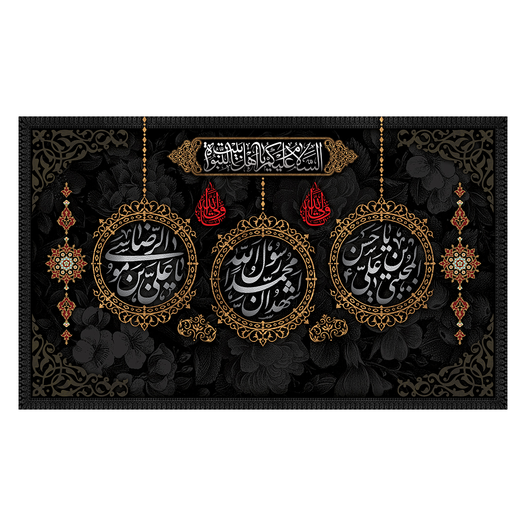 کتیبه دهه آخر صفر 144