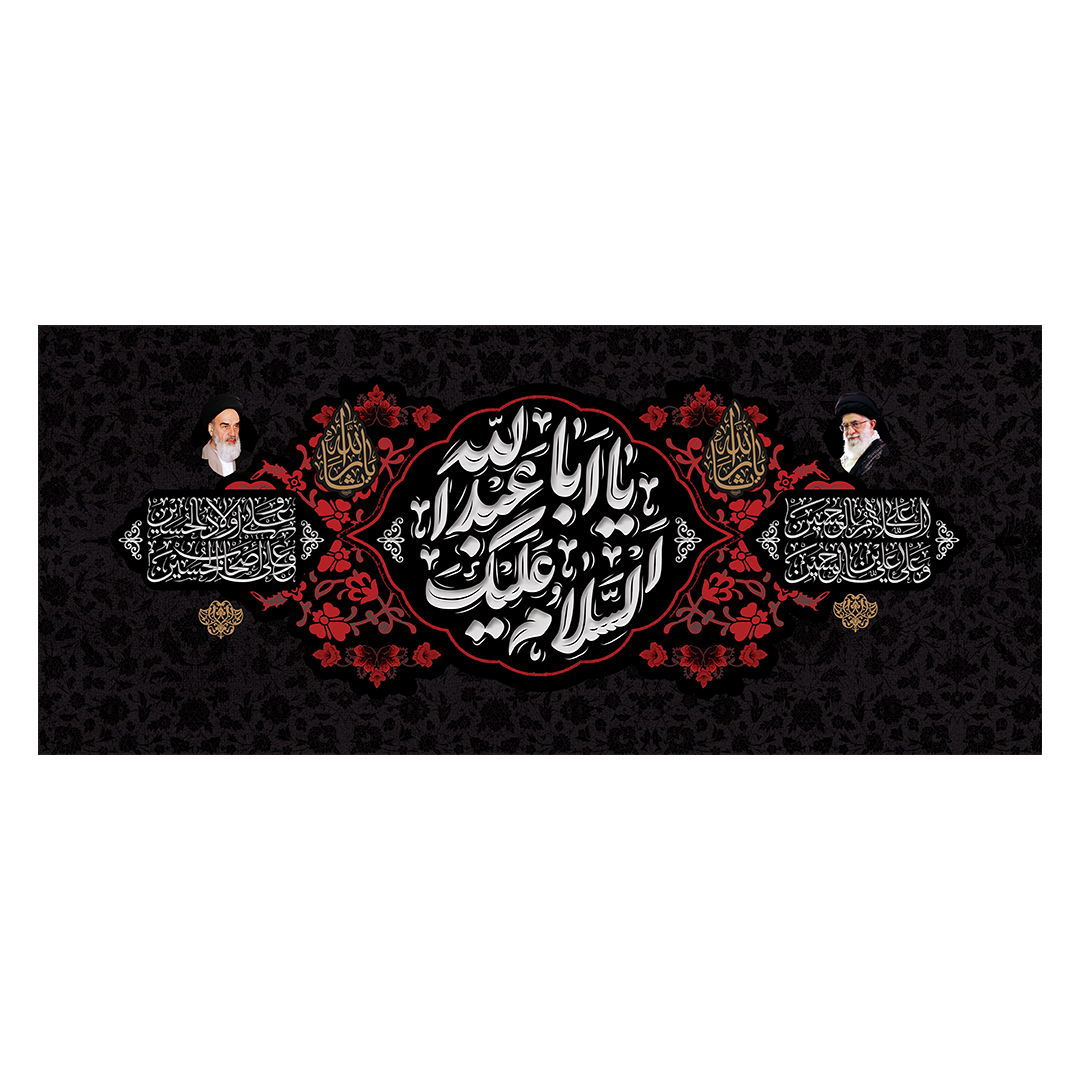 کتیبه محرم 823