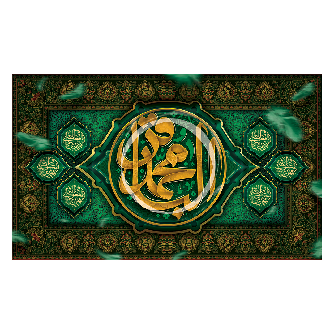 کتیبه شهادت امام باقر علیه السلام 17