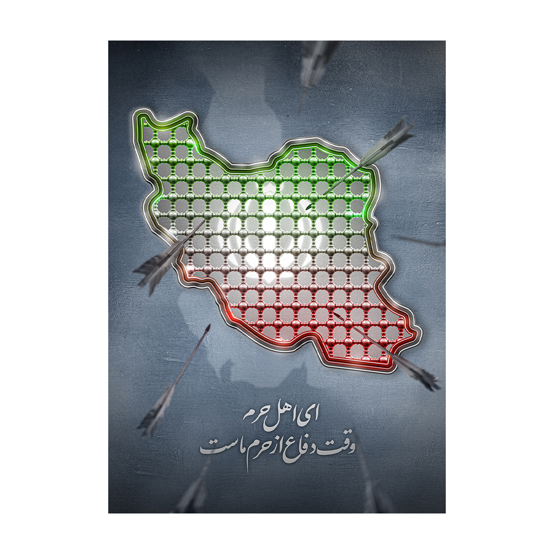 کتیبه ایران 54