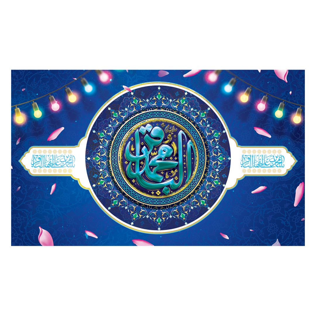 کتیبه ولادت امام باقر علیه السلام 3٨