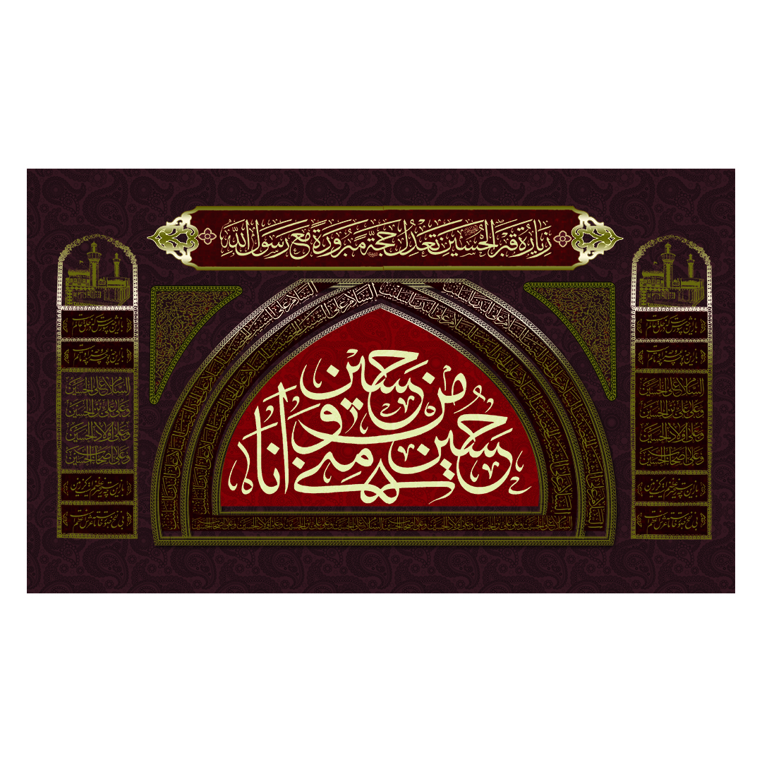 کتیبه محرم 321