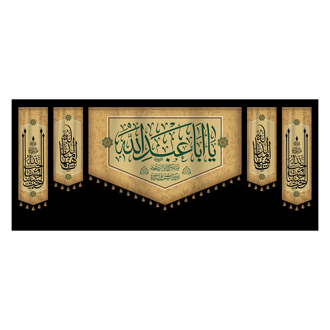کتیبه محرم 830