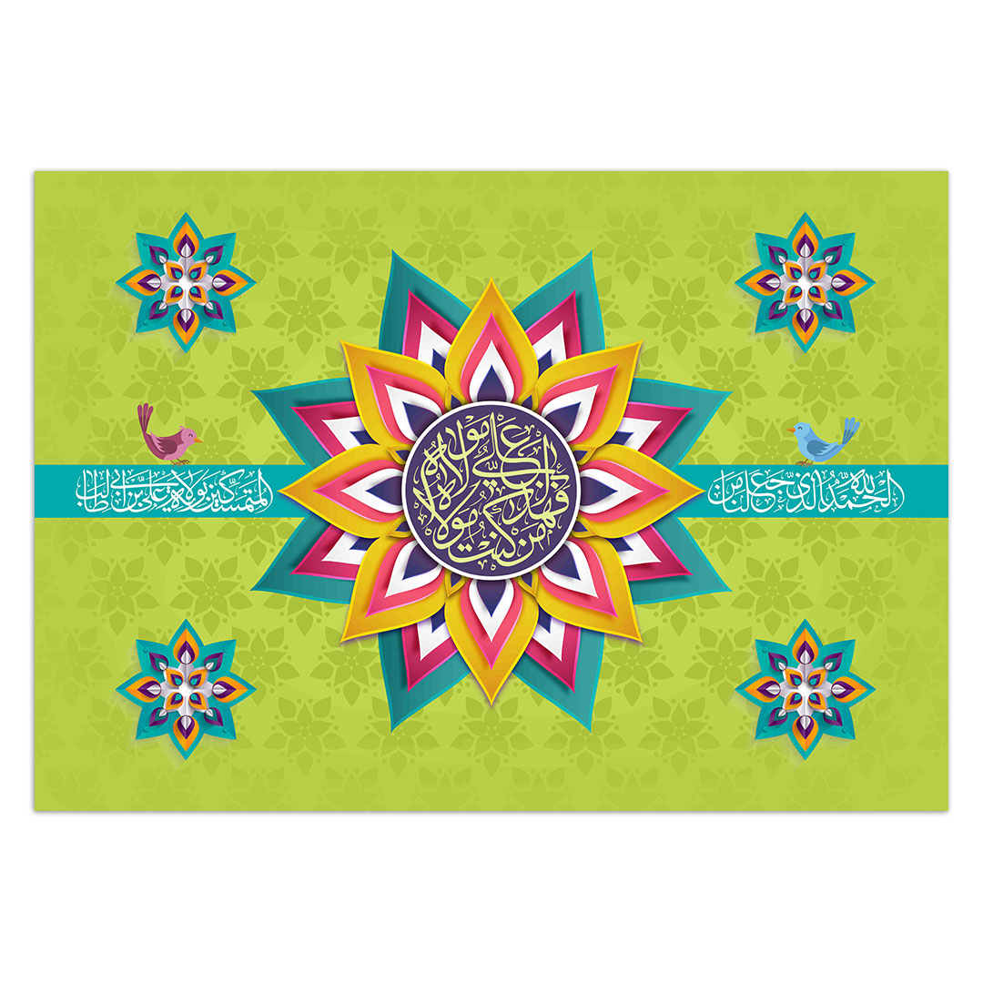 کتیبه ولادت امیرالمومنین علیه السلام ۳۶