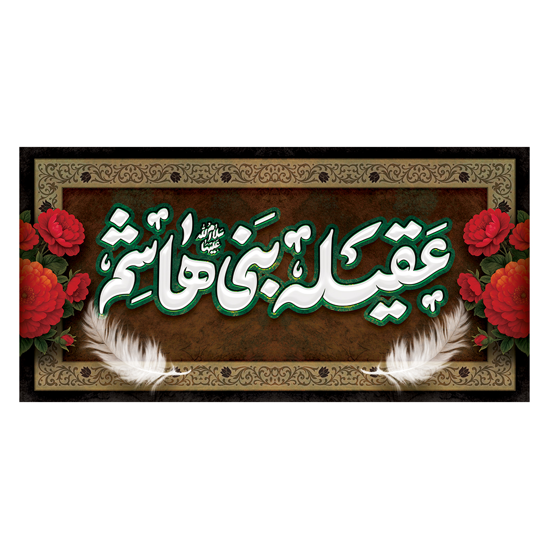 کتیبه وفات حضرت زینب علیهاالسلام  10