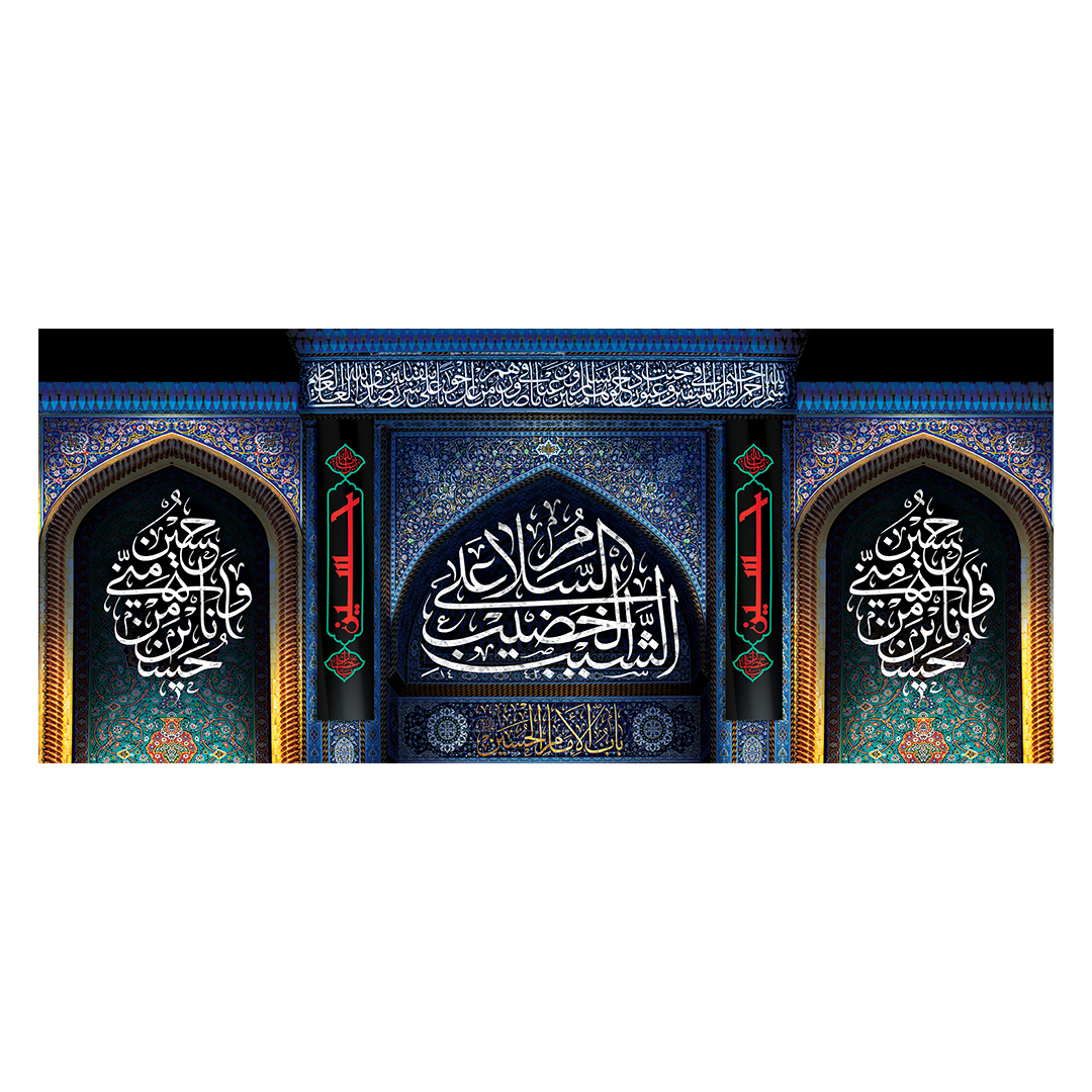 کتیبه محرم 808
