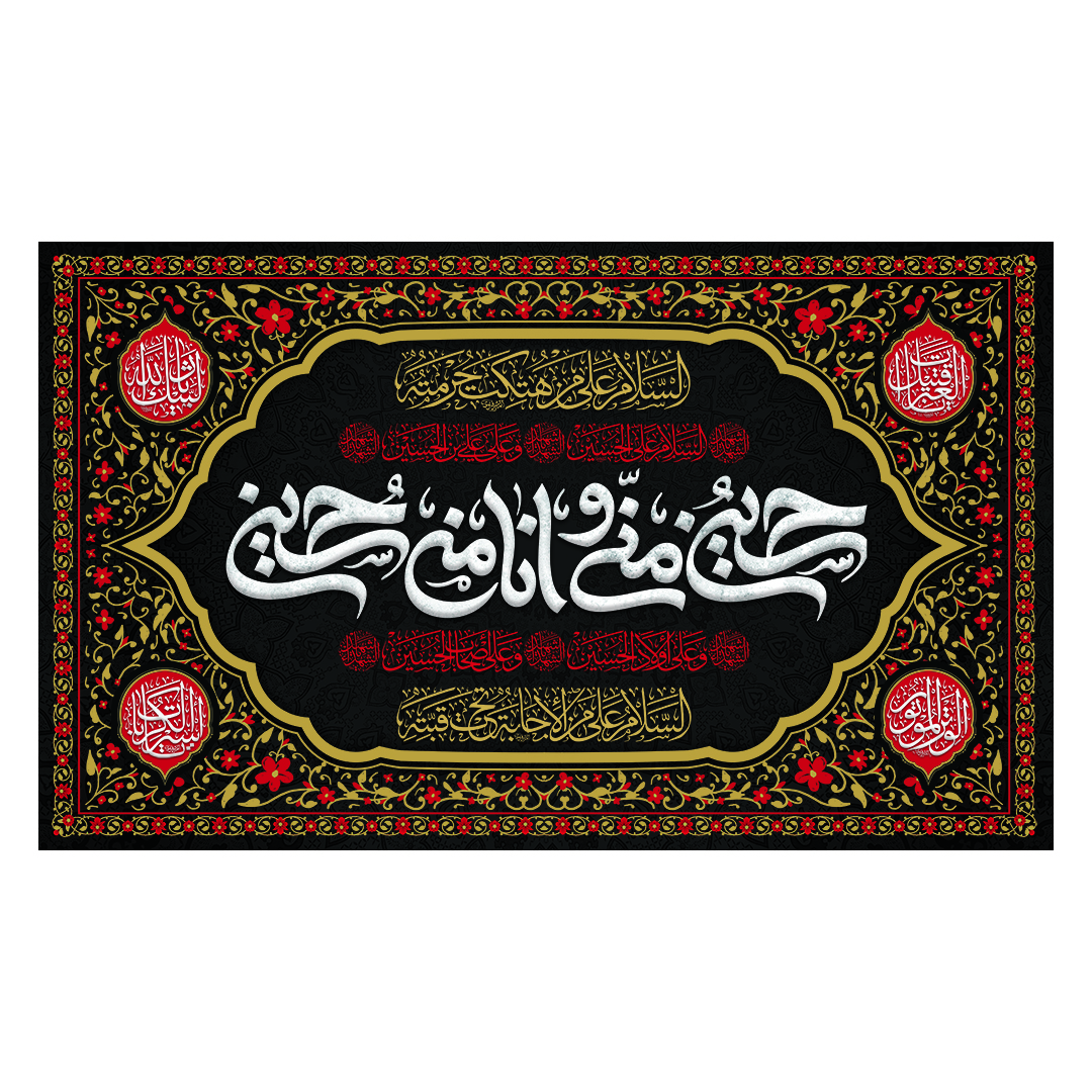 کتیبه محرم 305