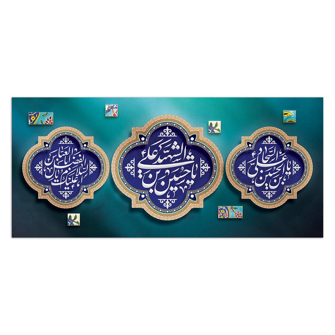 کتیبه اعیاد شعبانیه 119