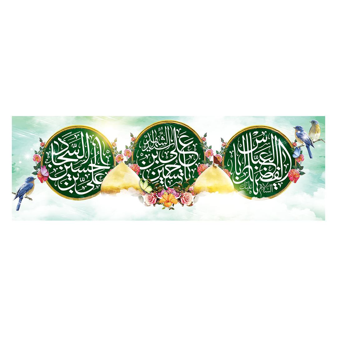 کتیبه اعیاد شعبانیه 31