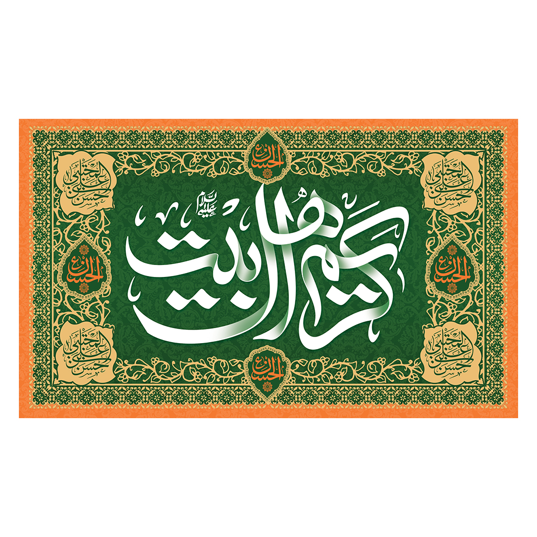 کتیبه ولادت امام حسن علیه السلام 42