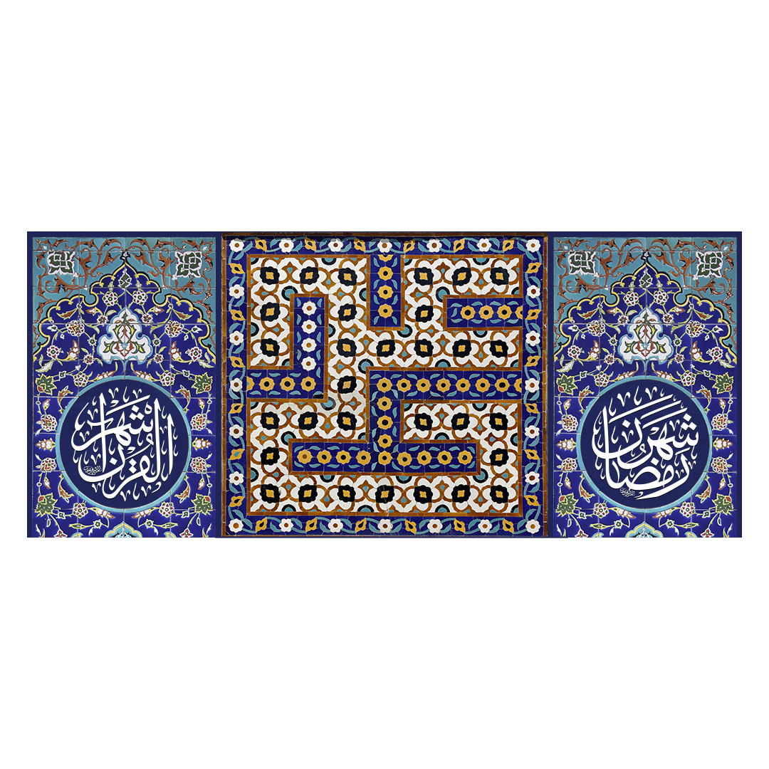 کتیبه رمضان 132