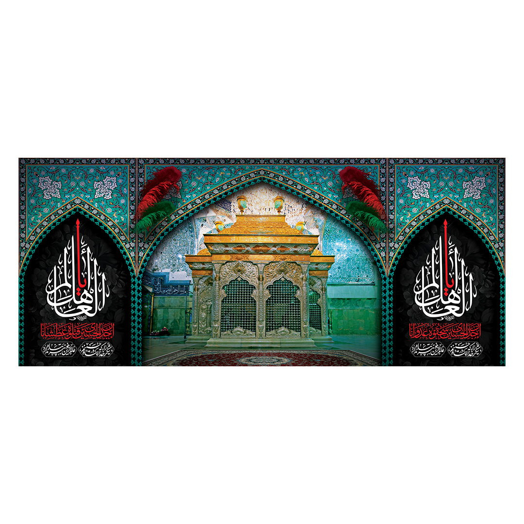کتیبه محرم 826
