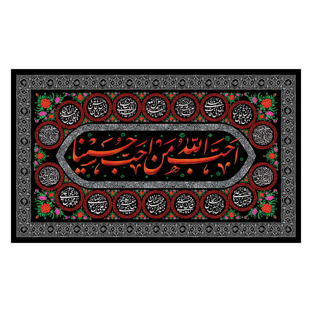 کتیبه محرم 530