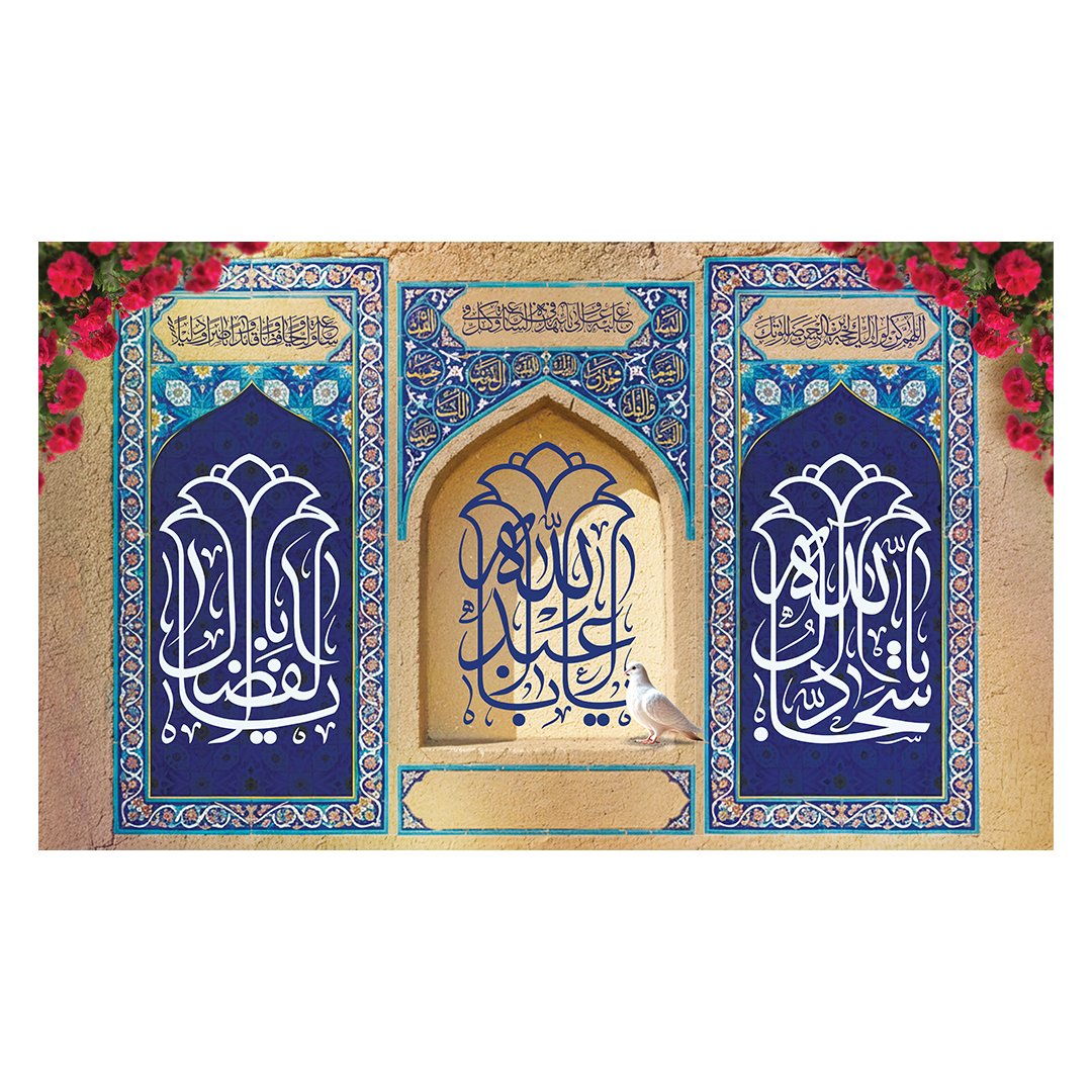 کتیبه اعیاد شعبانیه 113
