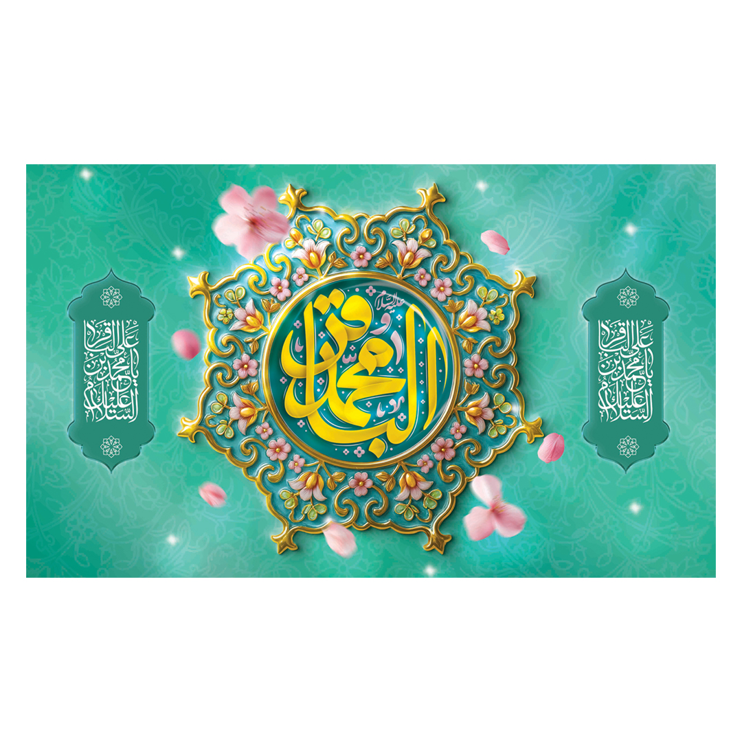 کتیبه ولادت امام باقر علیه السلام 60