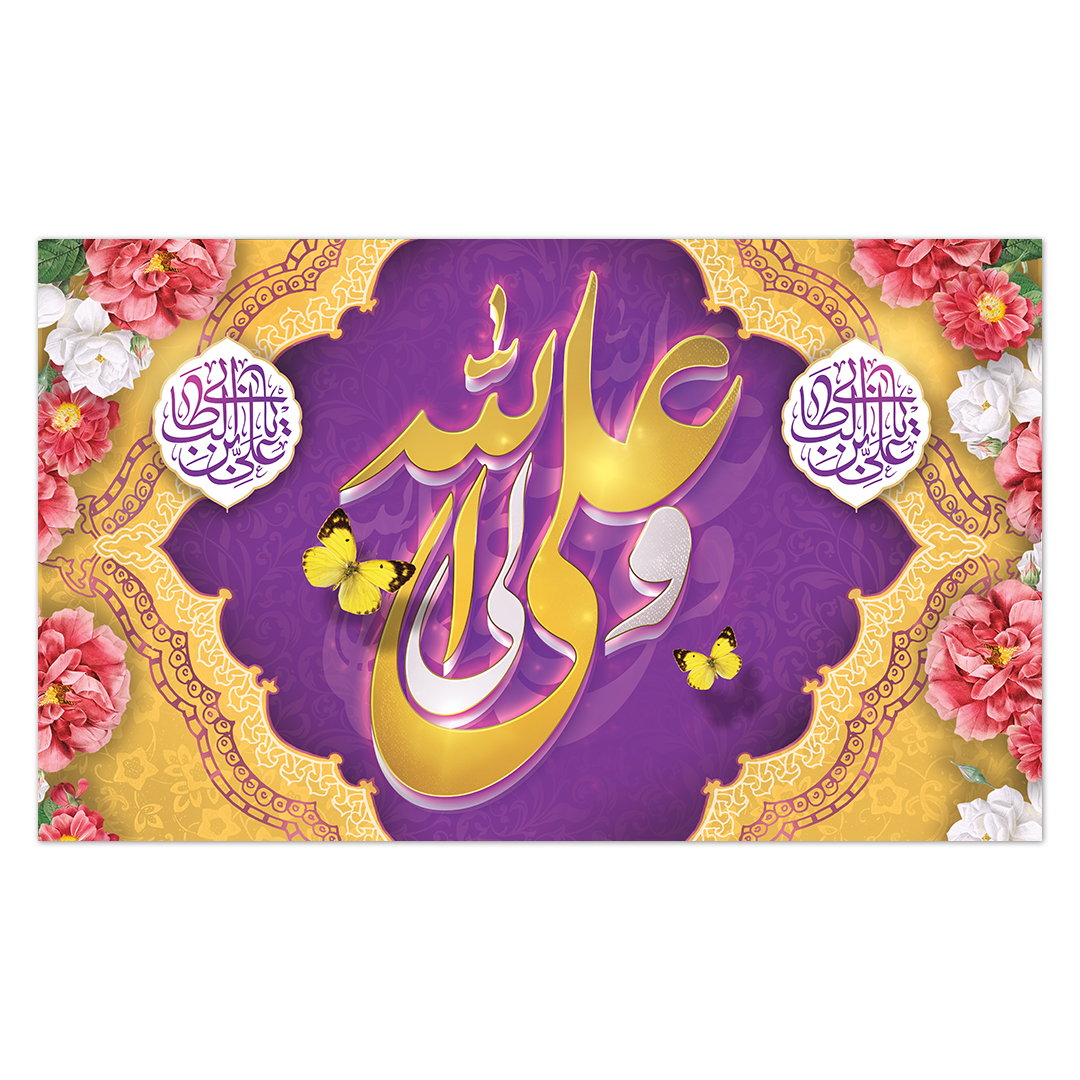 کتیبه ولادت امیر المومنین علیه السلام 166