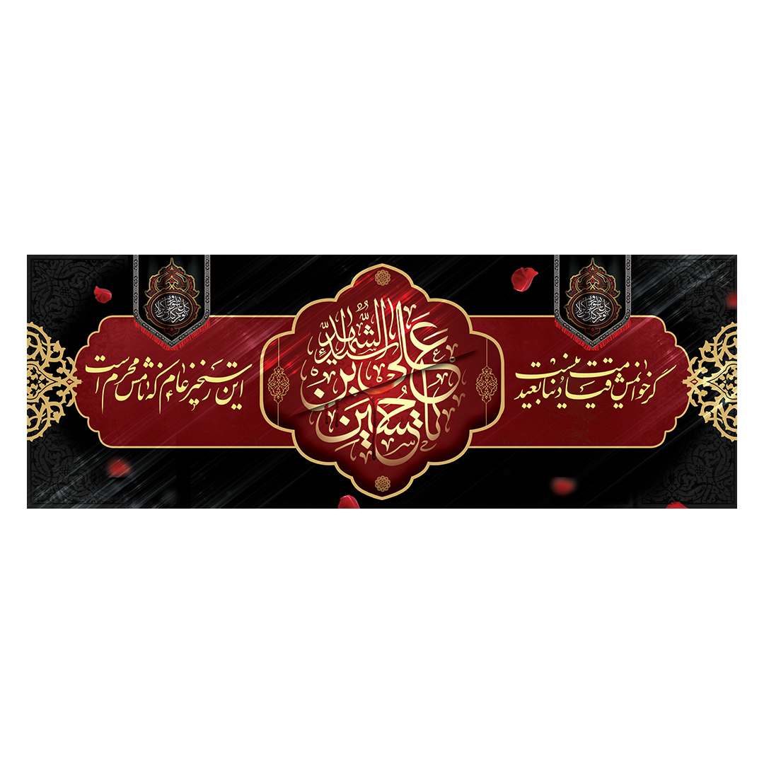 کتیبه محرم 112