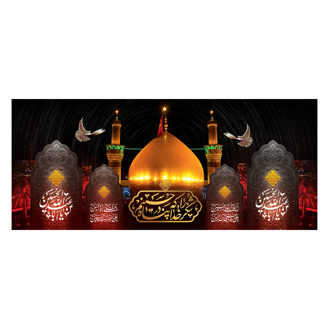 کتیبه محرم 850
