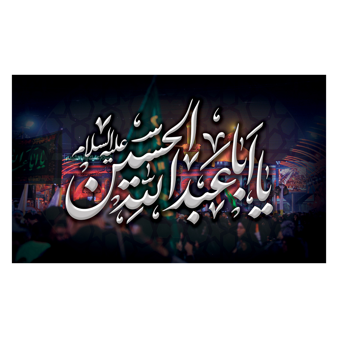 کتیبه محرم 510