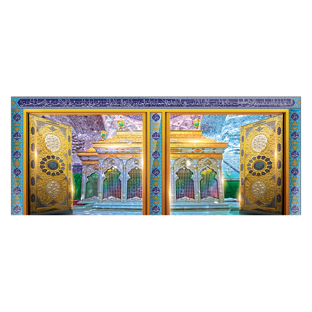 کتیبه محرم 774