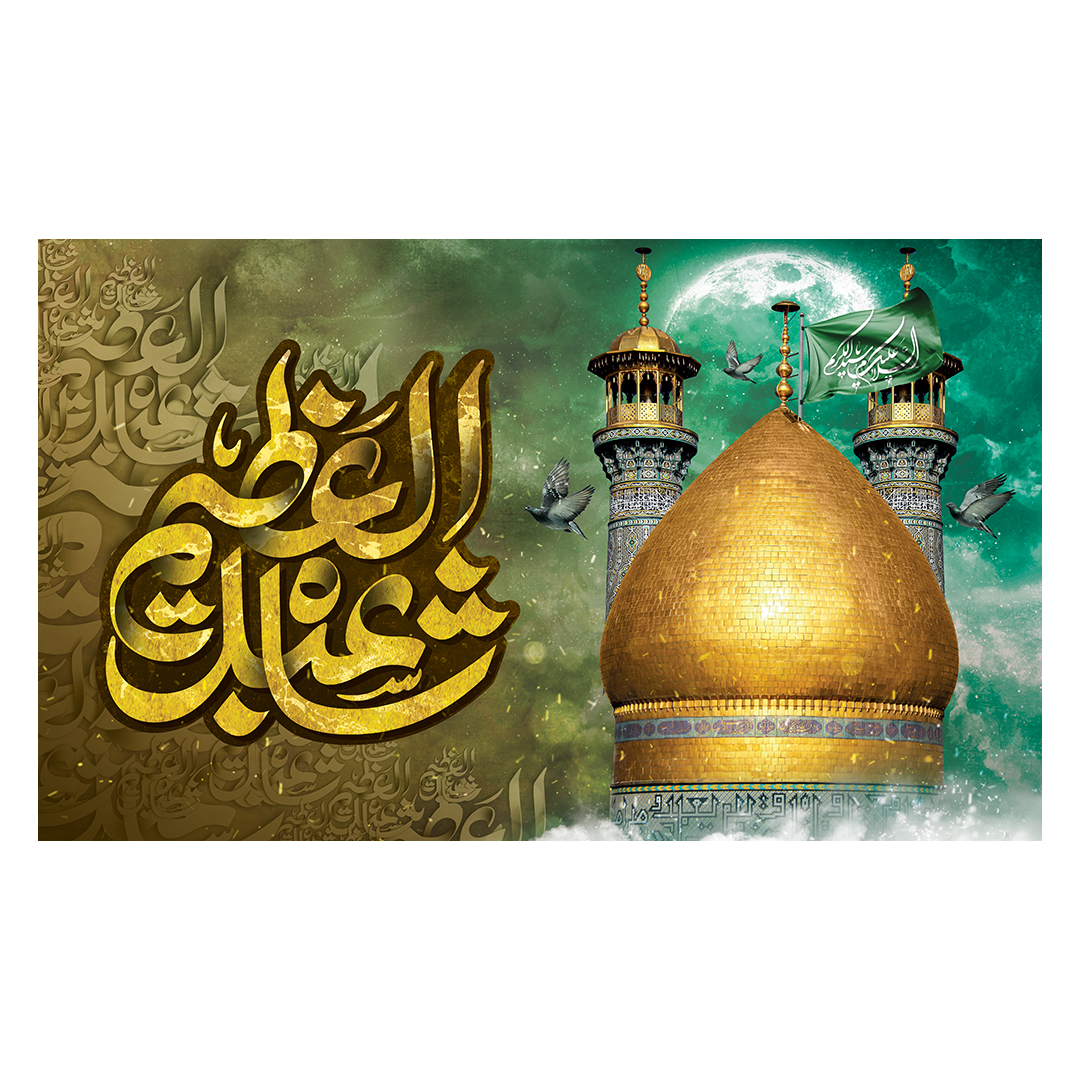 کتیبه وفات حضرت عبدالعظیم حسنی علیه السلام 7