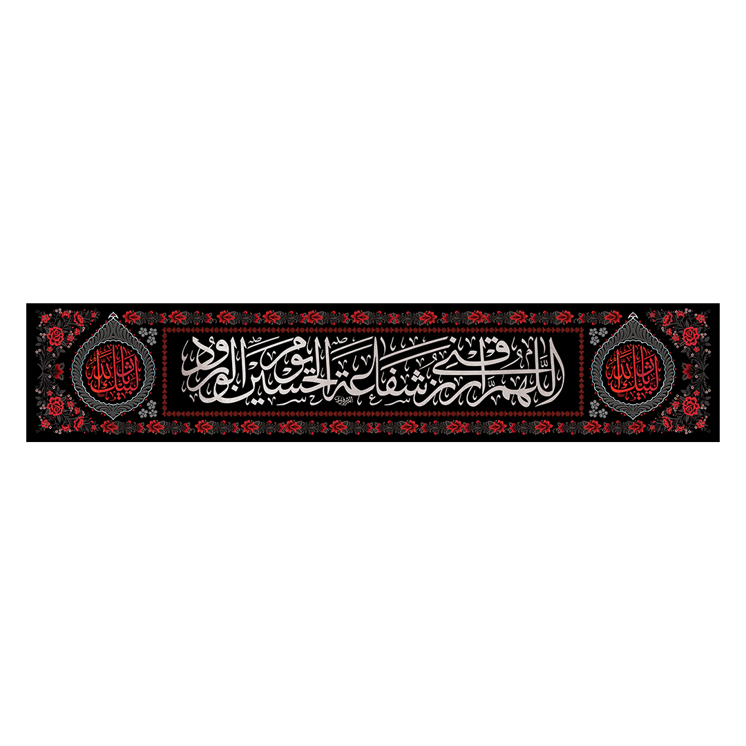 کتیبه محرم 481