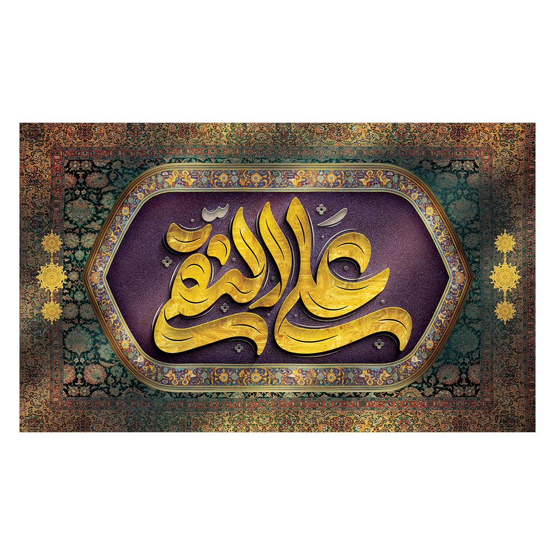 کتیبه شهادت امام هادی علیه السلام ۴١