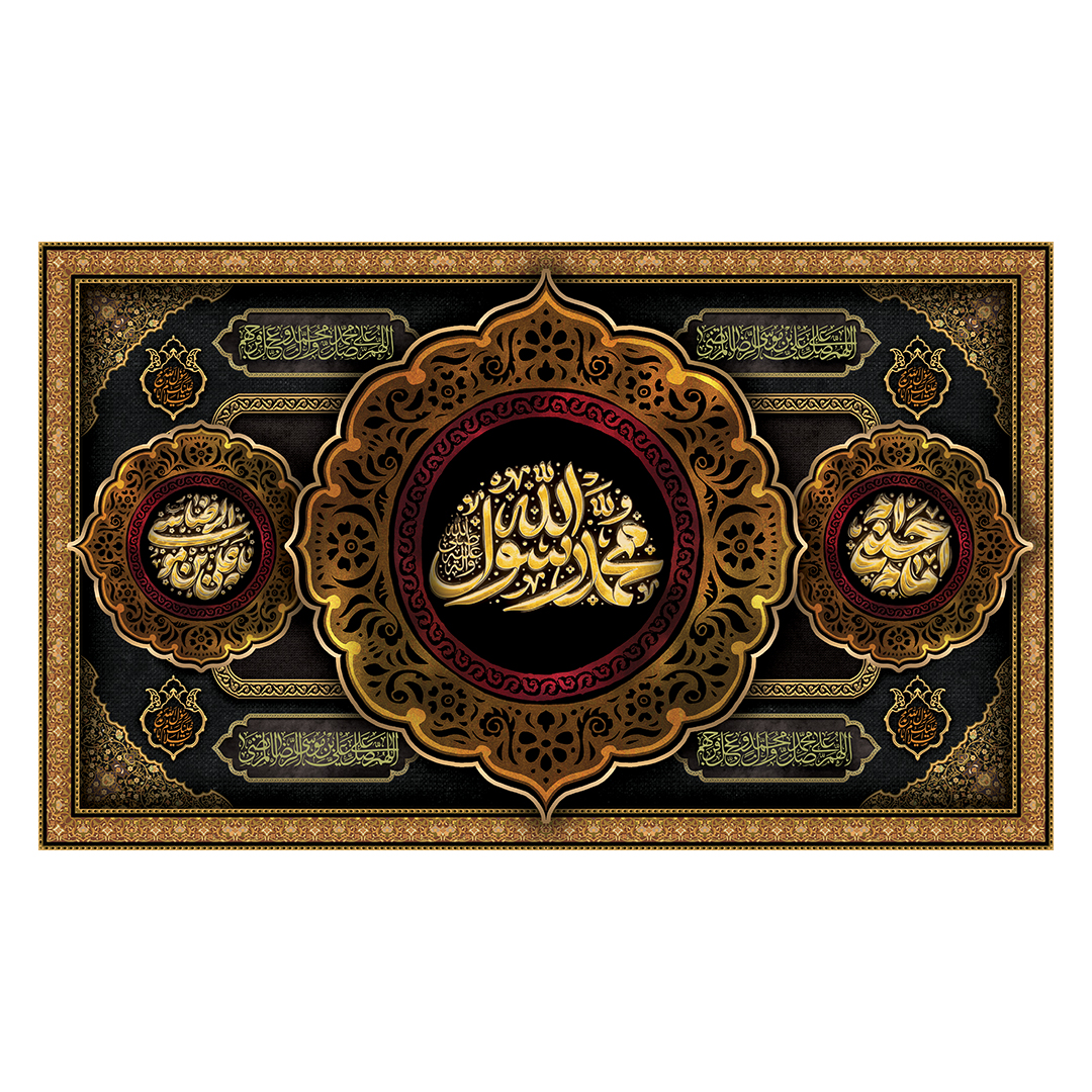 کتیبه دهه آخر صفر 110
