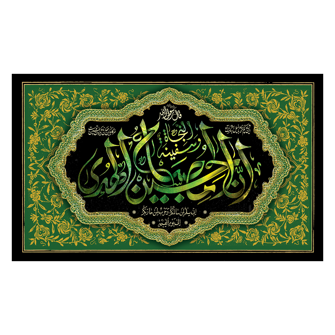 کتیبه محرم 359