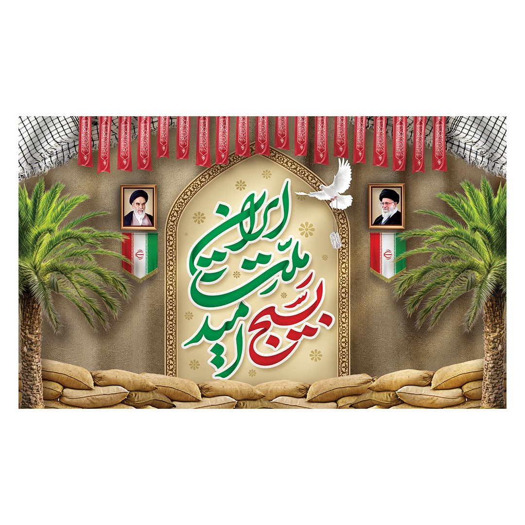 کتیبه یادواره شهدا و هفته دفاع مقدس 65