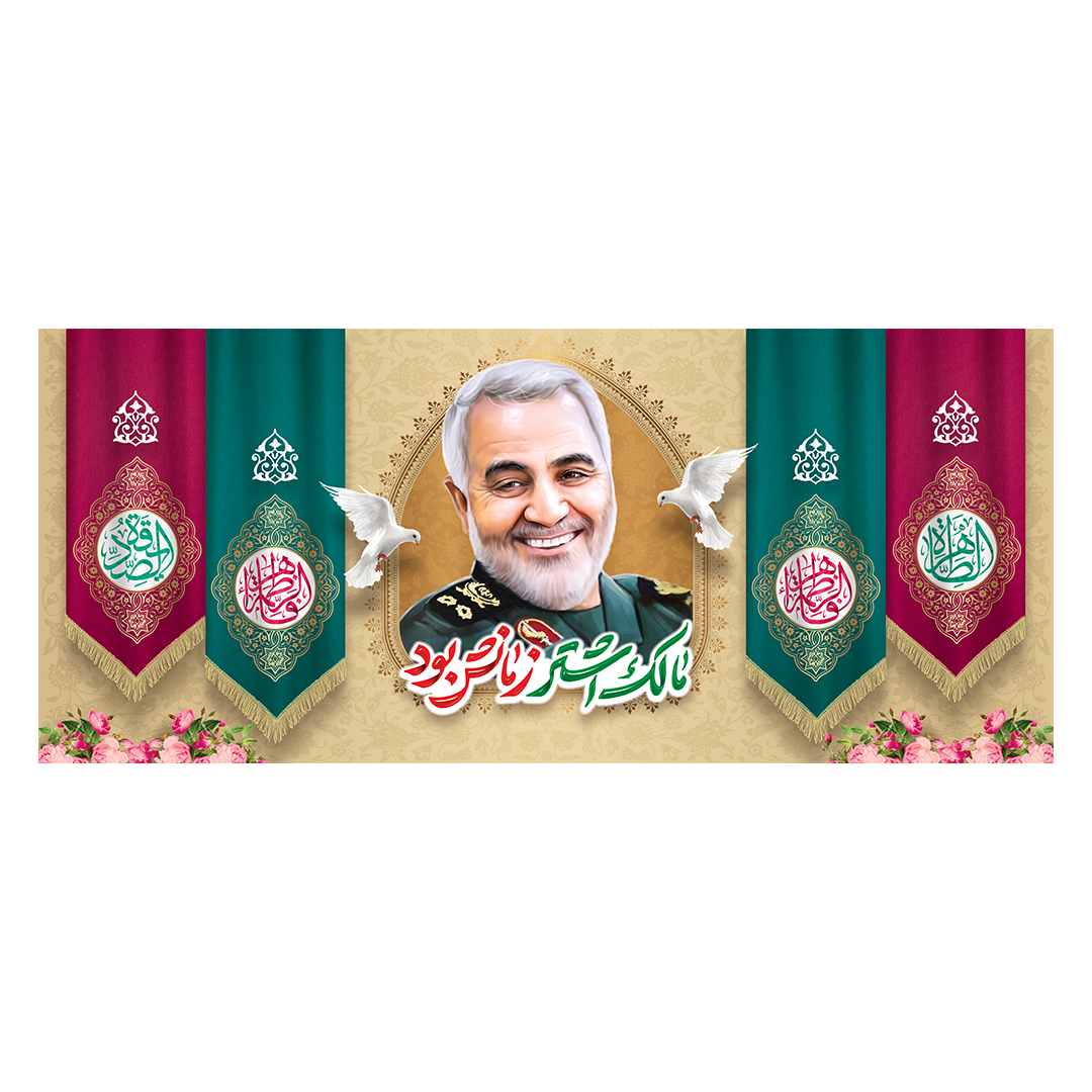 کتیبه یادواره شهدا و هفته دفاع مقدس 57