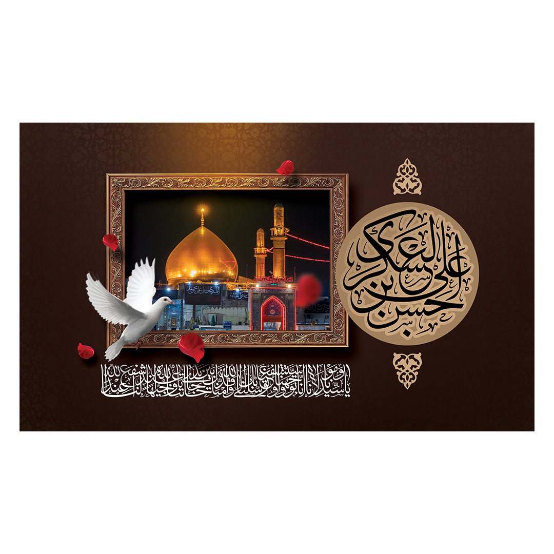کتیبه شهادت امام حسن عسکری علیه السلام 24
