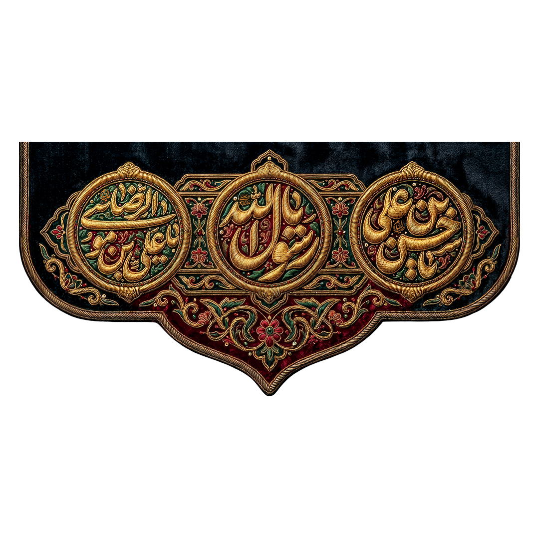 کتیبه دهه آخر صفر 221