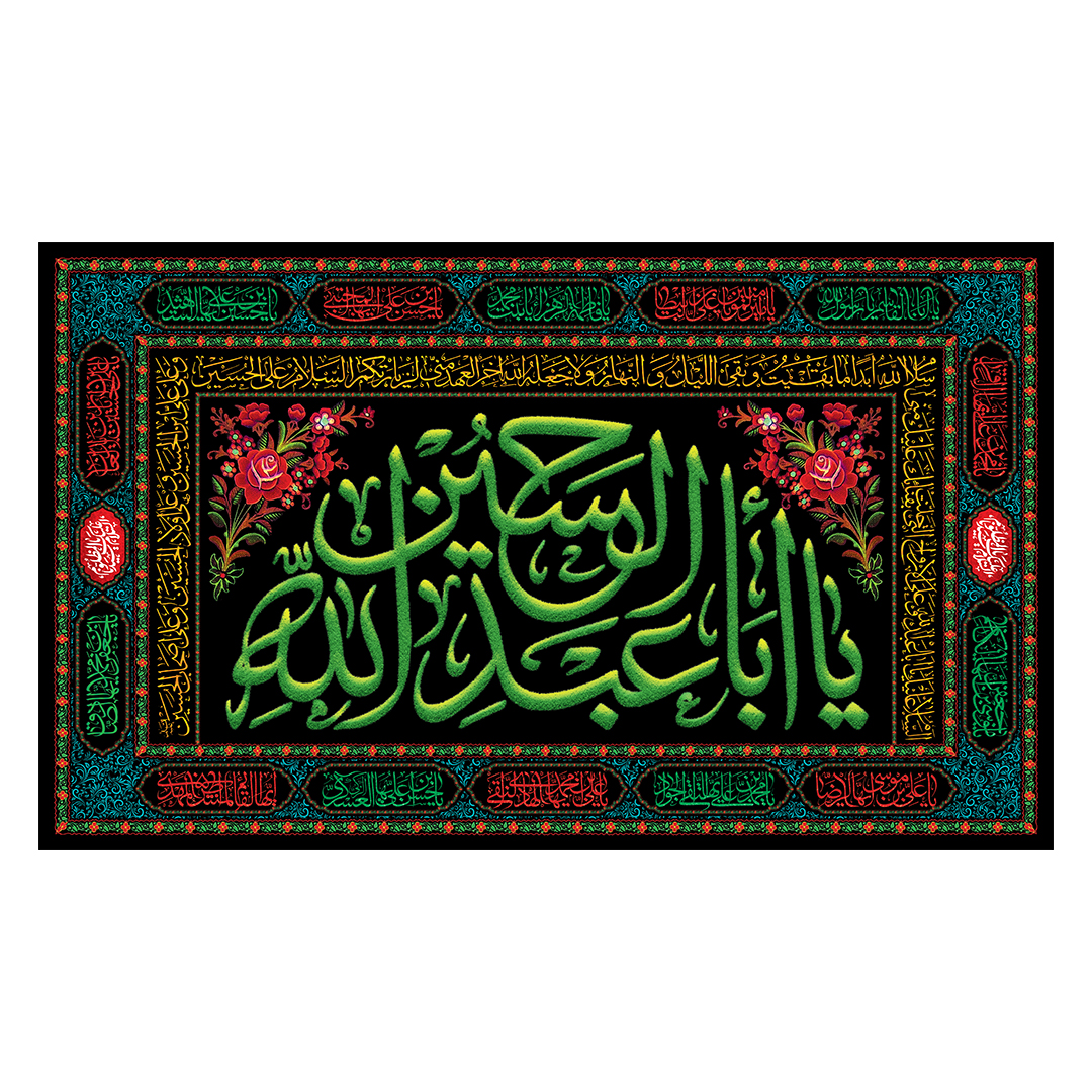 کتیبه محرم 749
